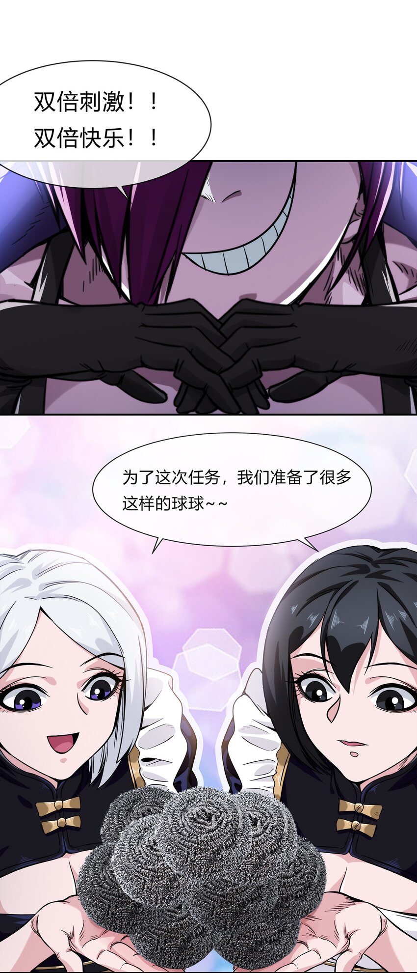 058 女人只会影响我拔剑的速度77