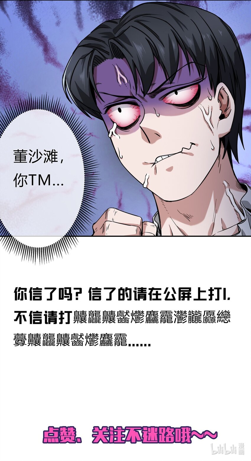 058 女人只会影响我拔剑的速度78