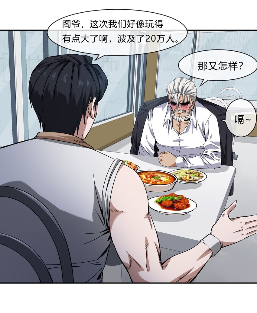 059 最强的决斗？45