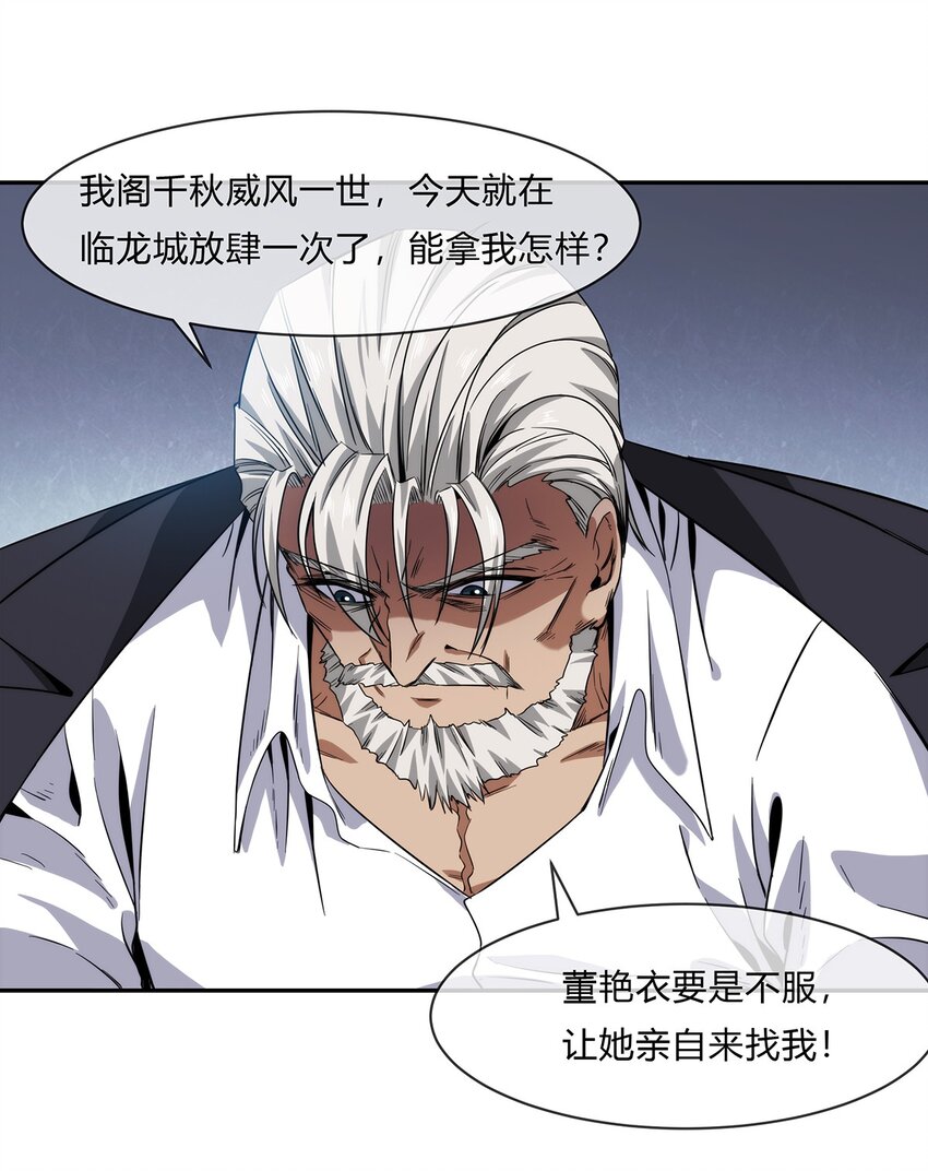 059 最强的决斗？50