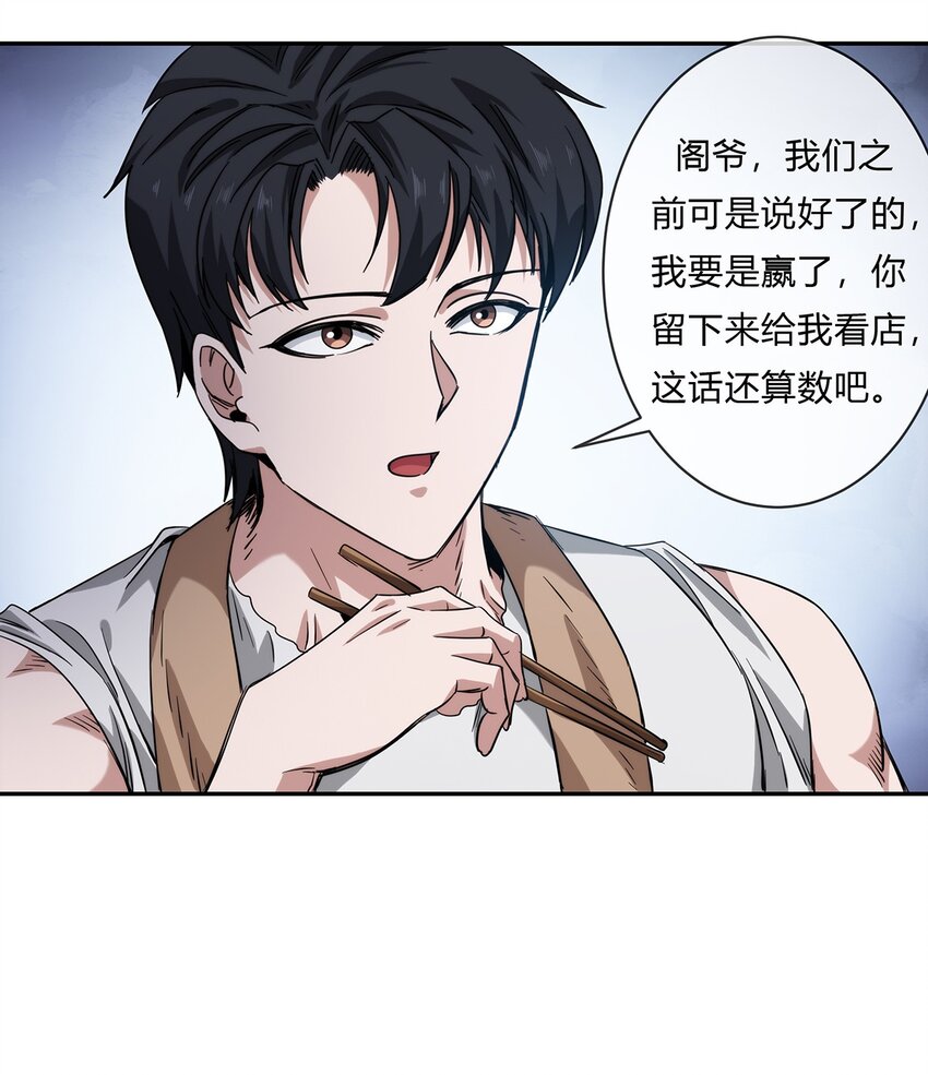 059 最强的决斗？52