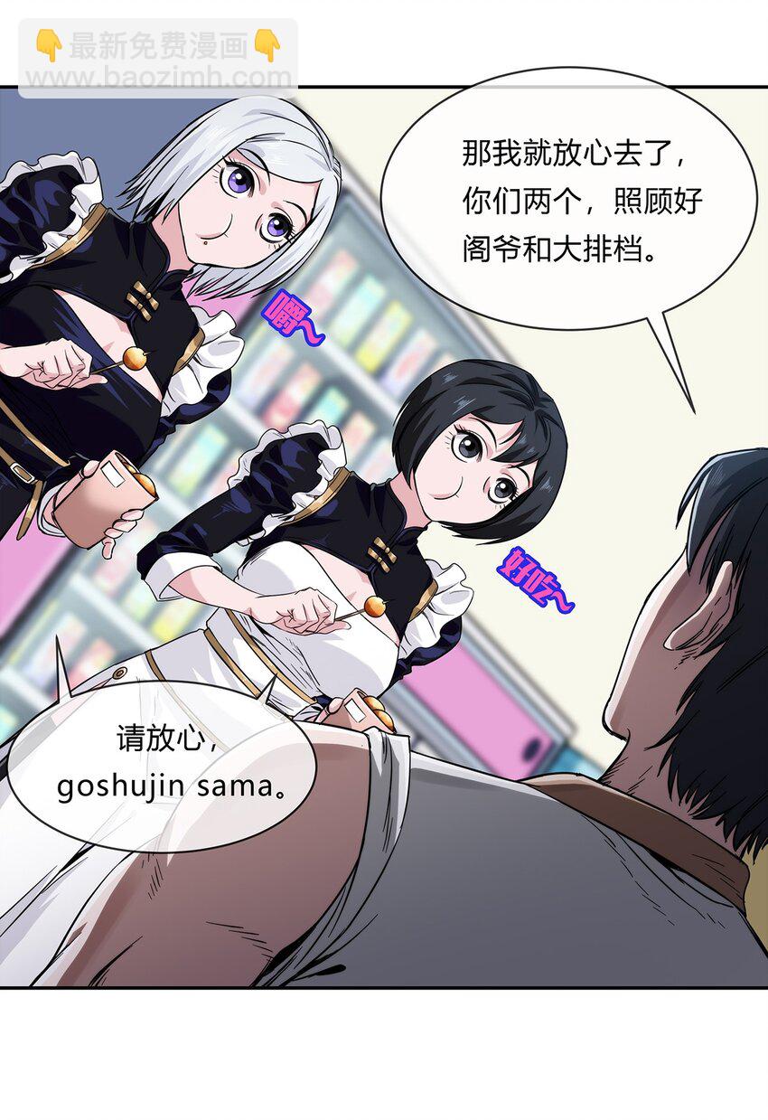 059 最强的决斗？54