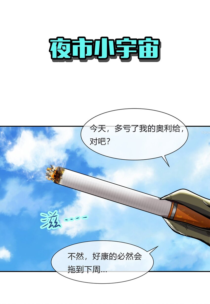 059 最强的决斗？65
