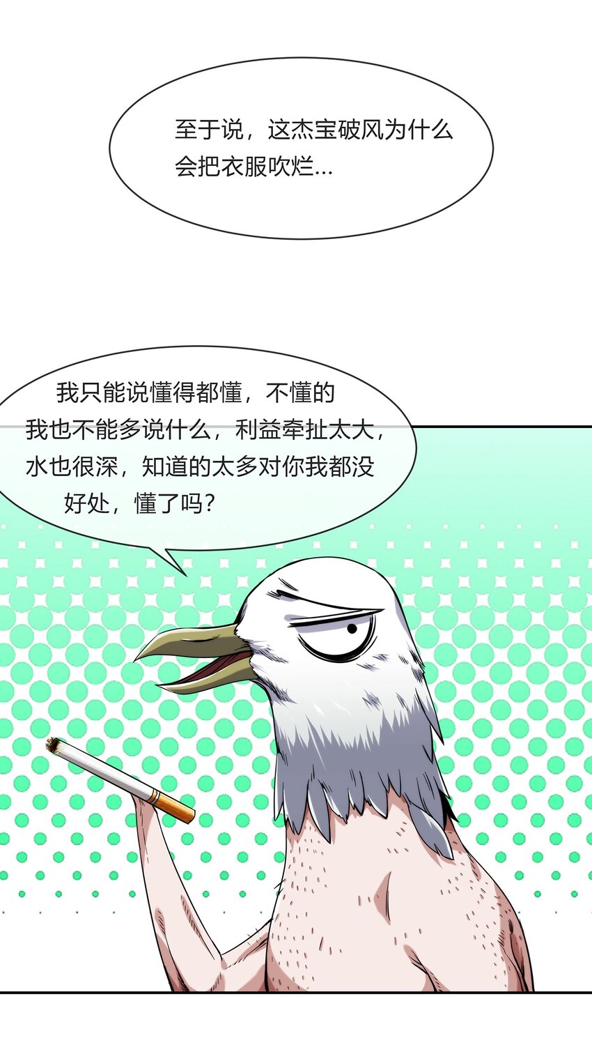 059 最强的决斗？66