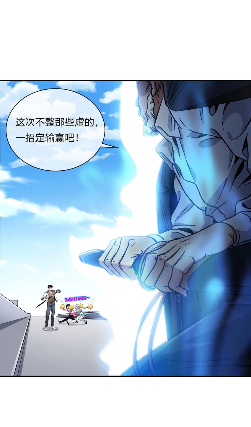 059 最强的决斗？9