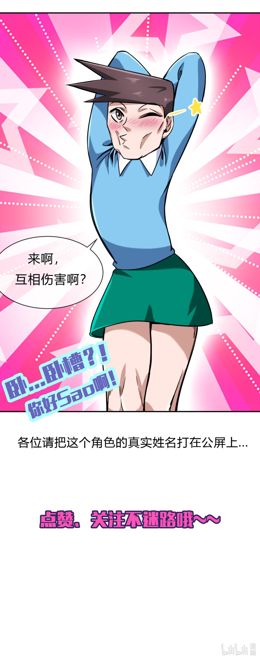 061 来发大招58