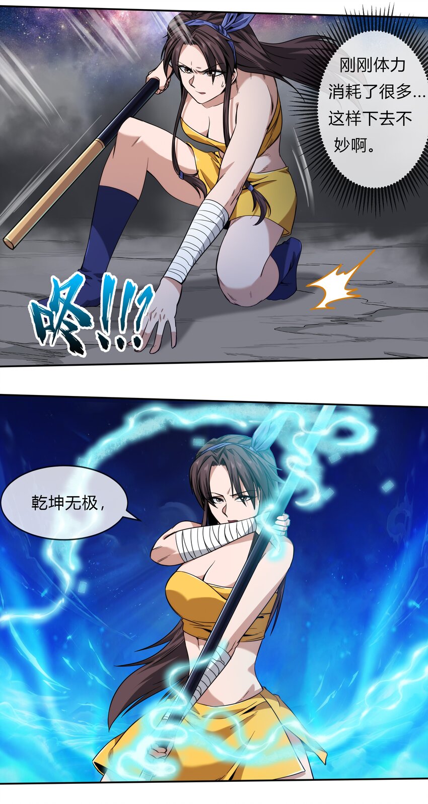 068 渊气御剪2