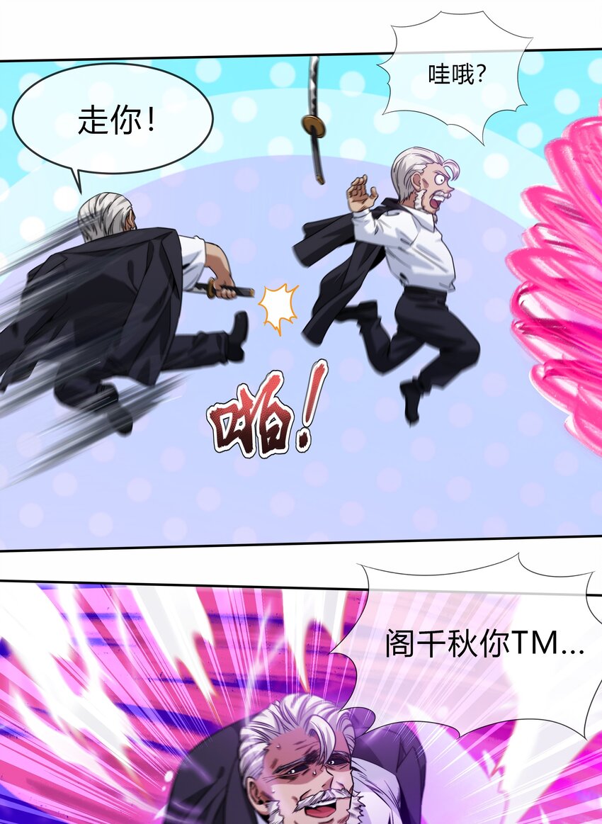 068 渊气御剪31