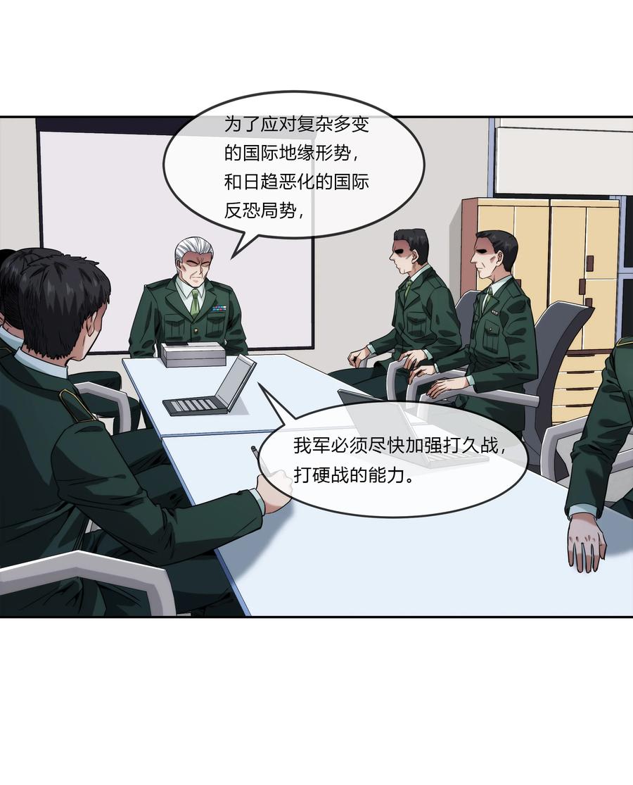 072 华夏入侵计划10