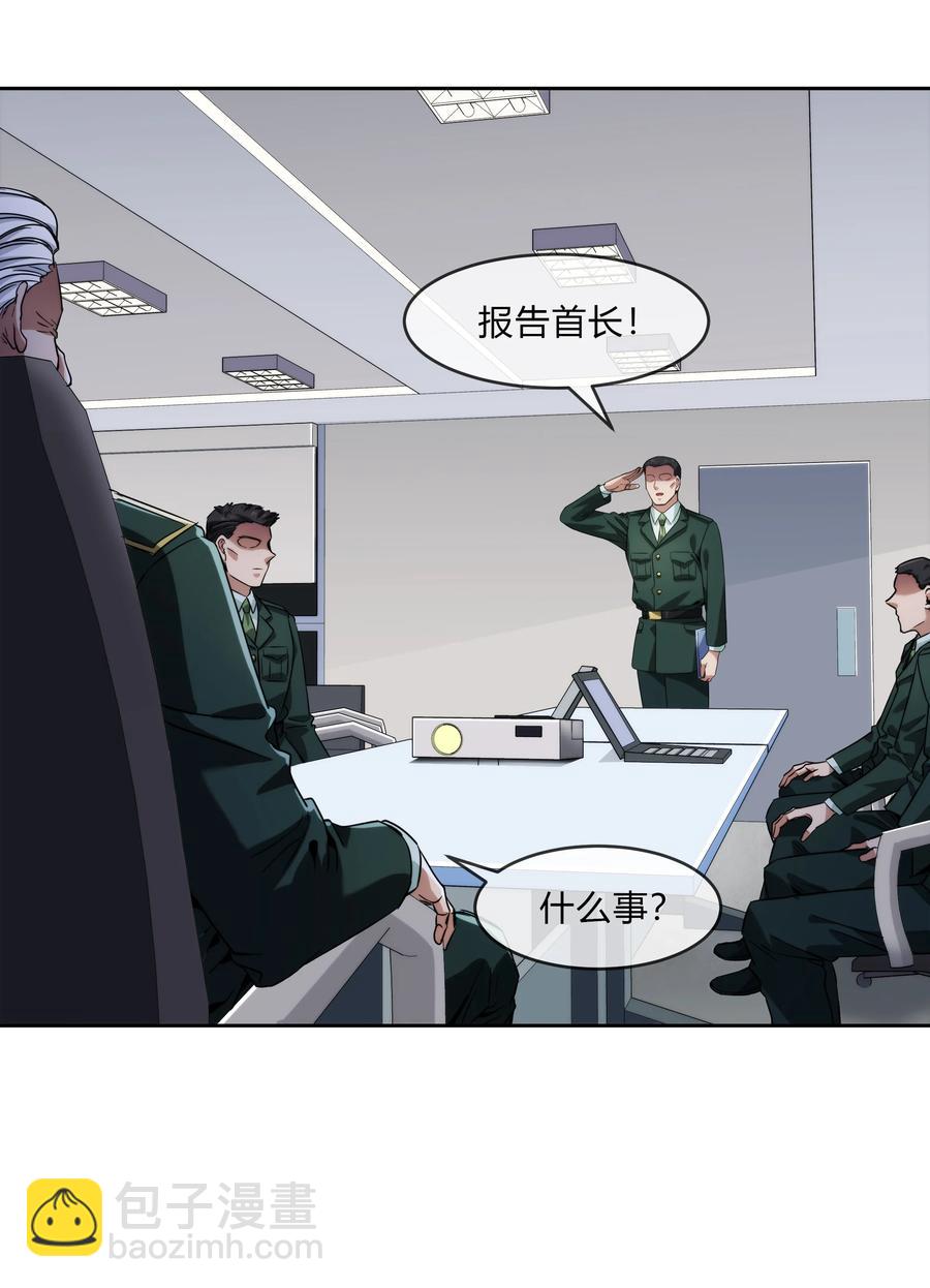 072 华夏入侵计划11