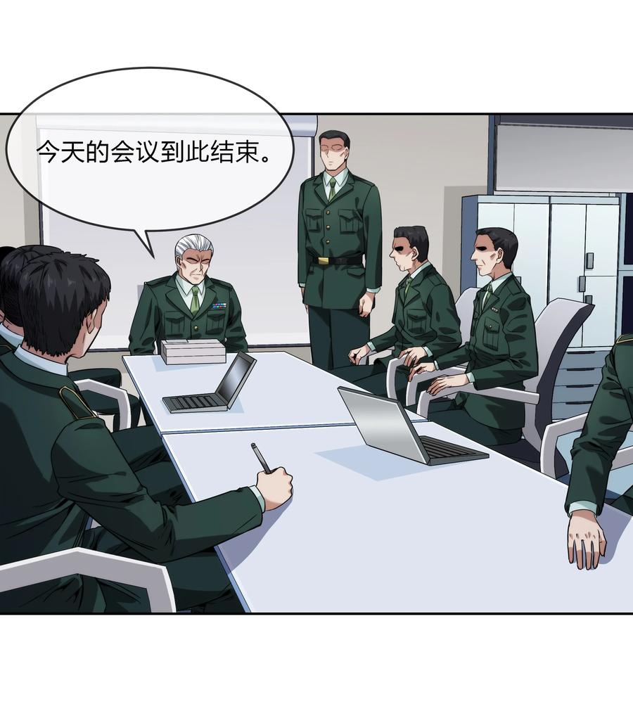 072 华夏入侵计划13