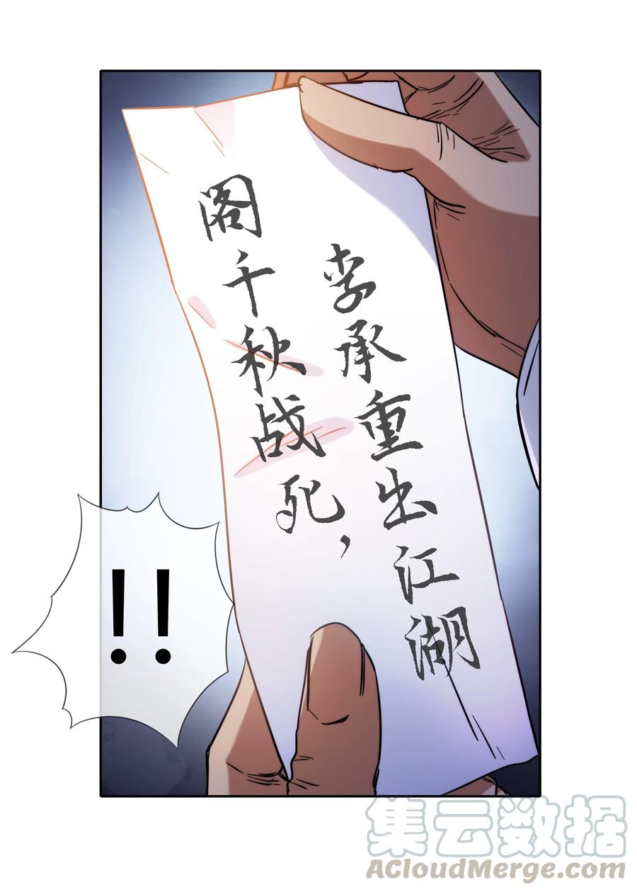 072 华夏入侵计划18