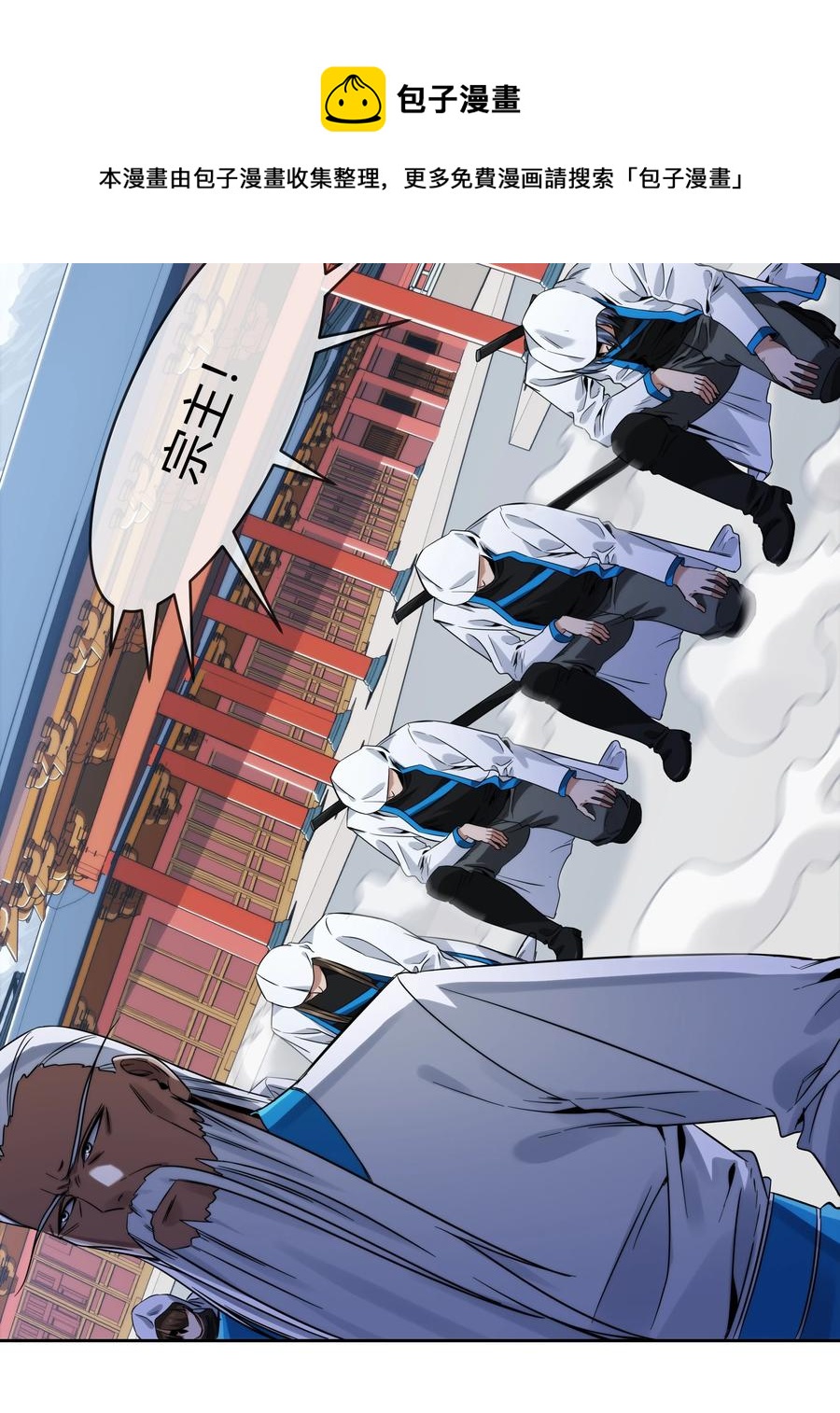 072 华夏入侵计划22