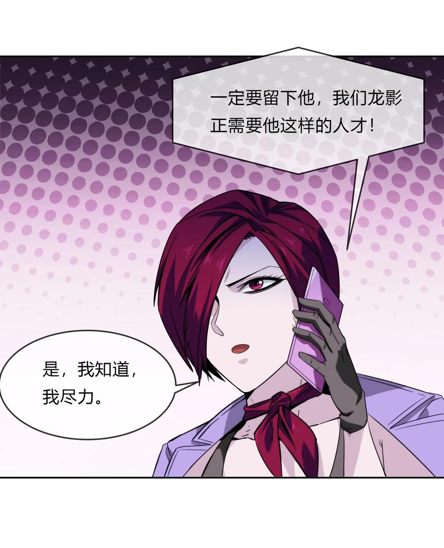 072 华夏入侵计划25