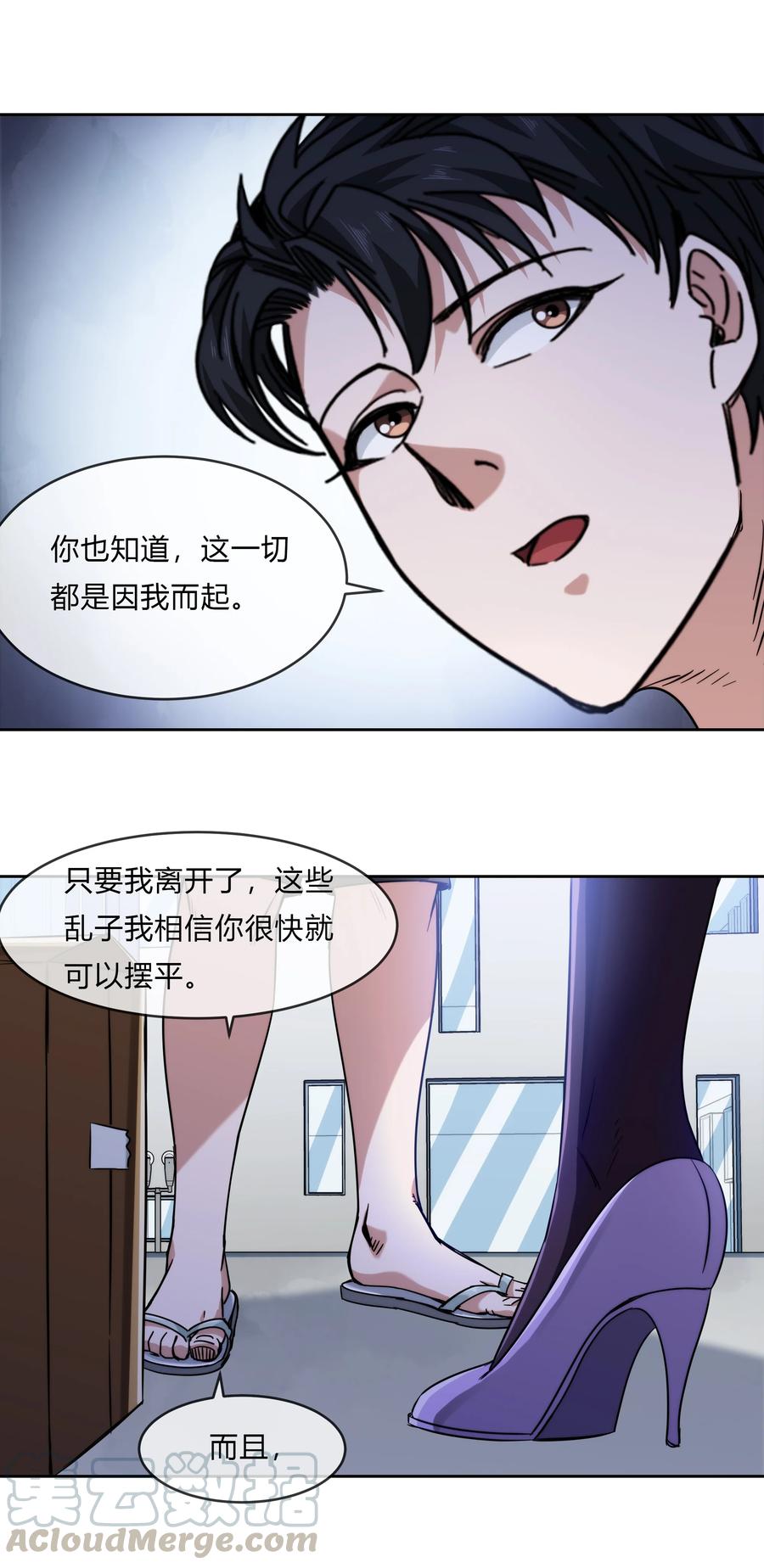 072 华夏入侵计划27