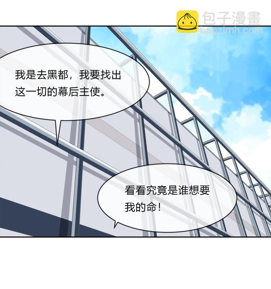 072 华夏入侵计划28