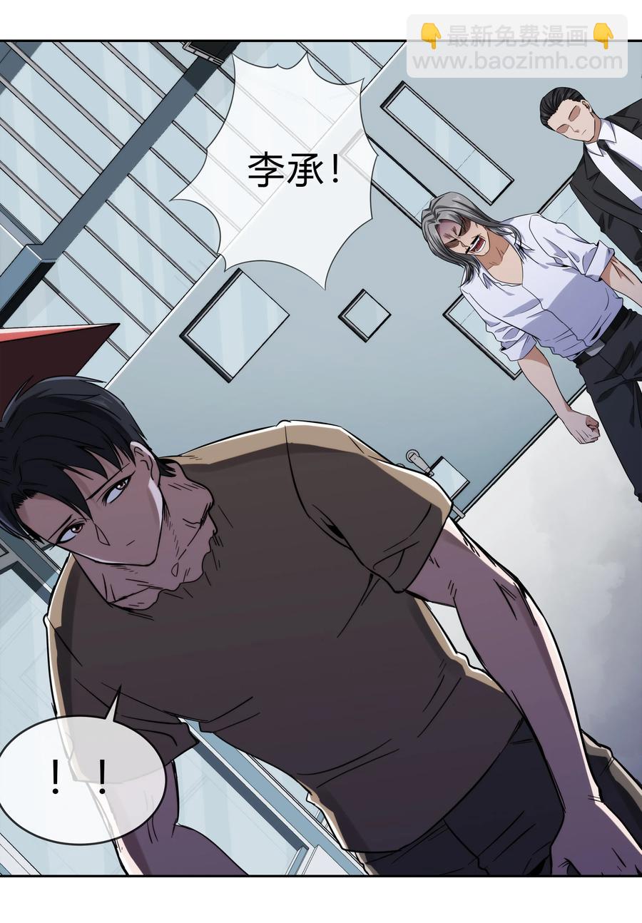 072 华夏入侵计划29