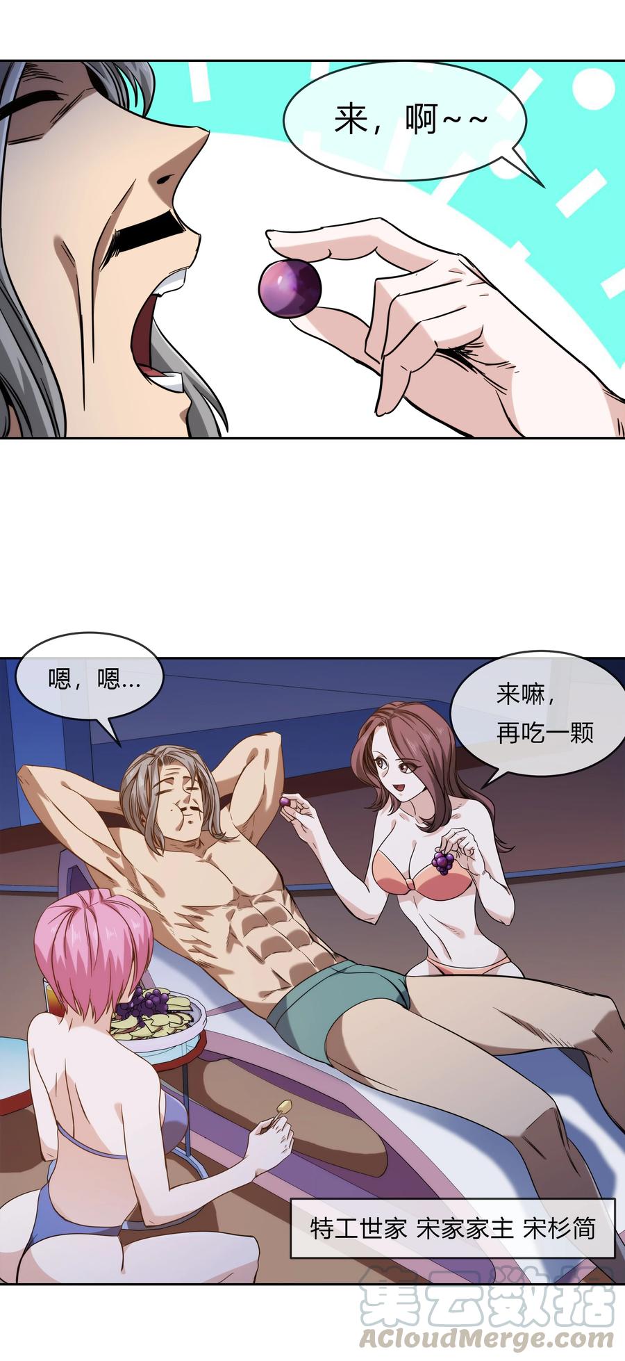 072 华夏入侵计划3