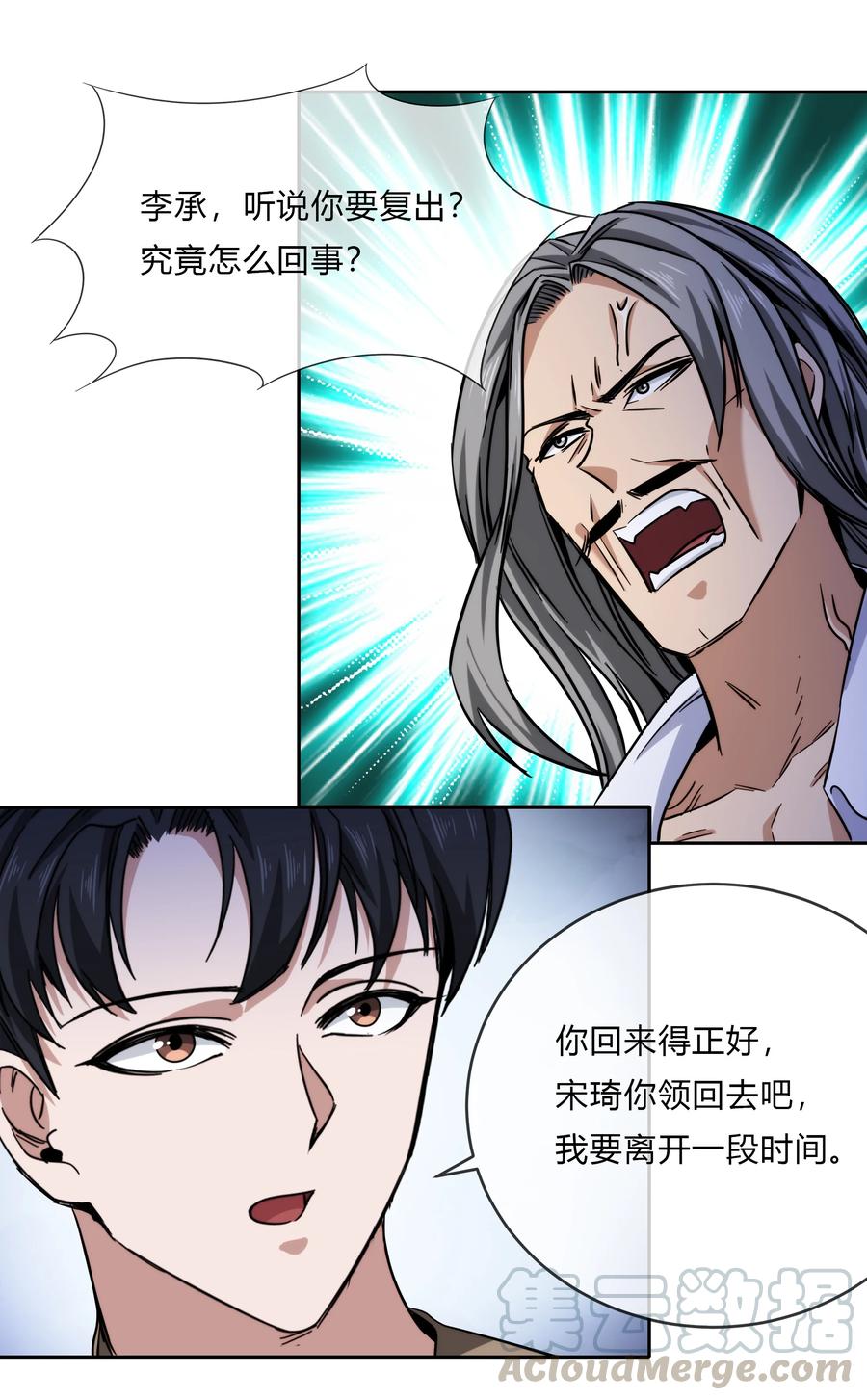 072 华夏入侵计划30