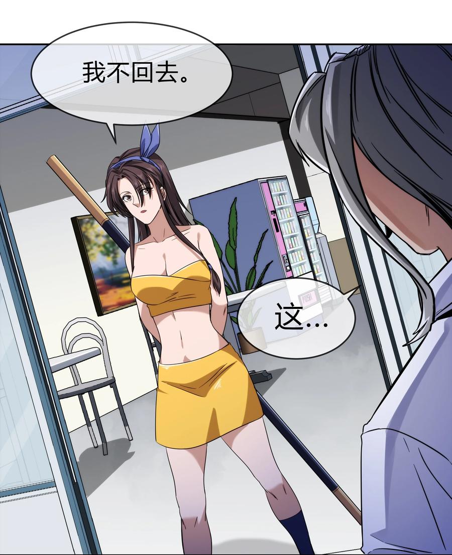 072 华夏入侵计划31