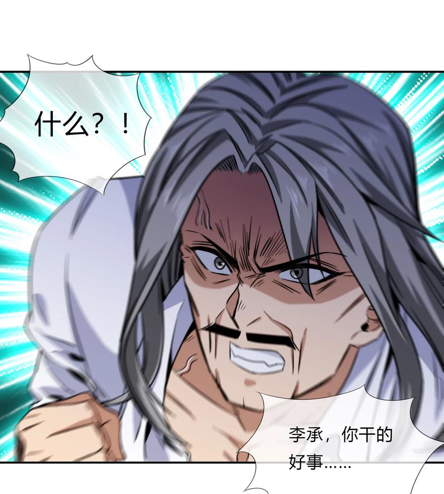 072 华夏入侵计划34