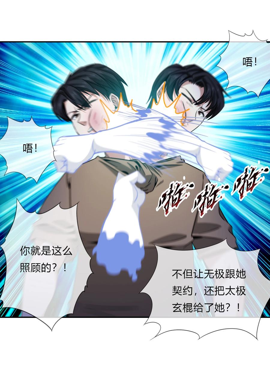 072 华夏入侵计划37
