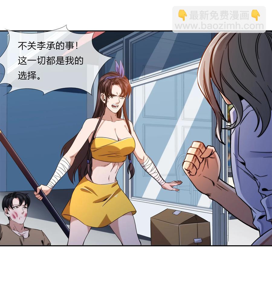 072 华夏入侵计划40