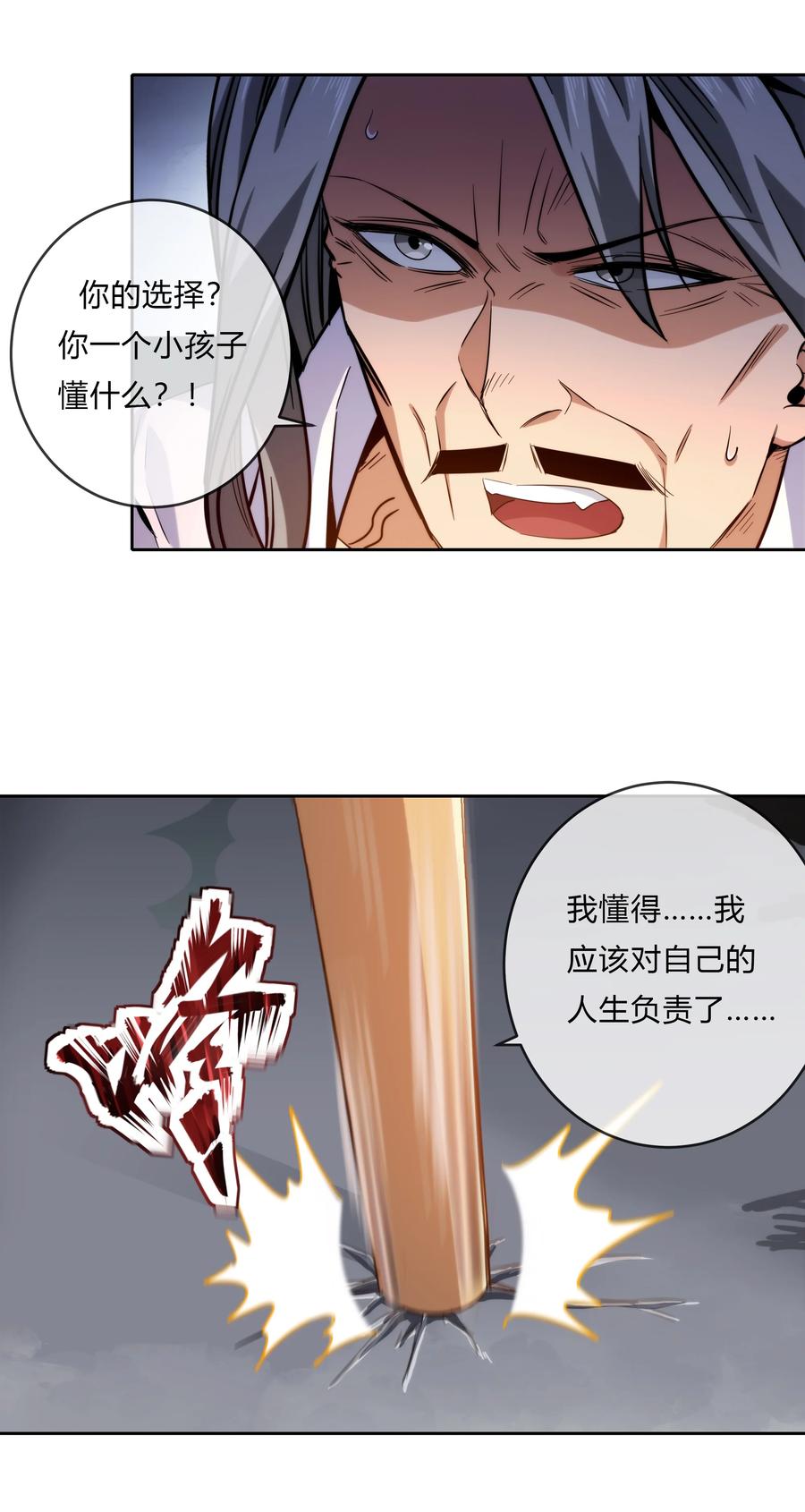 072 华夏入侵计划41