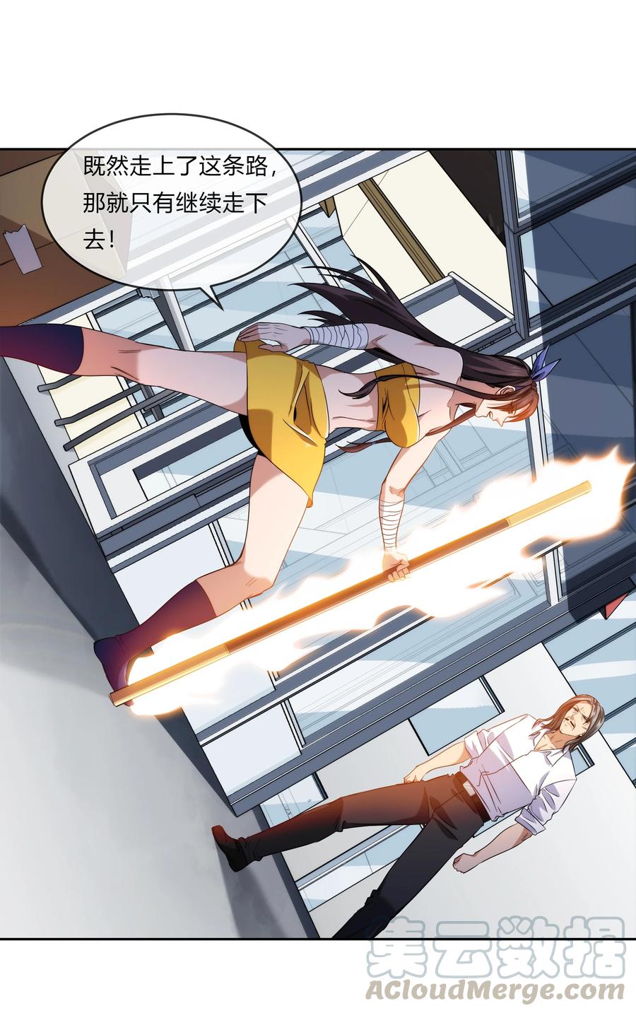 072 华夏入侵计划42