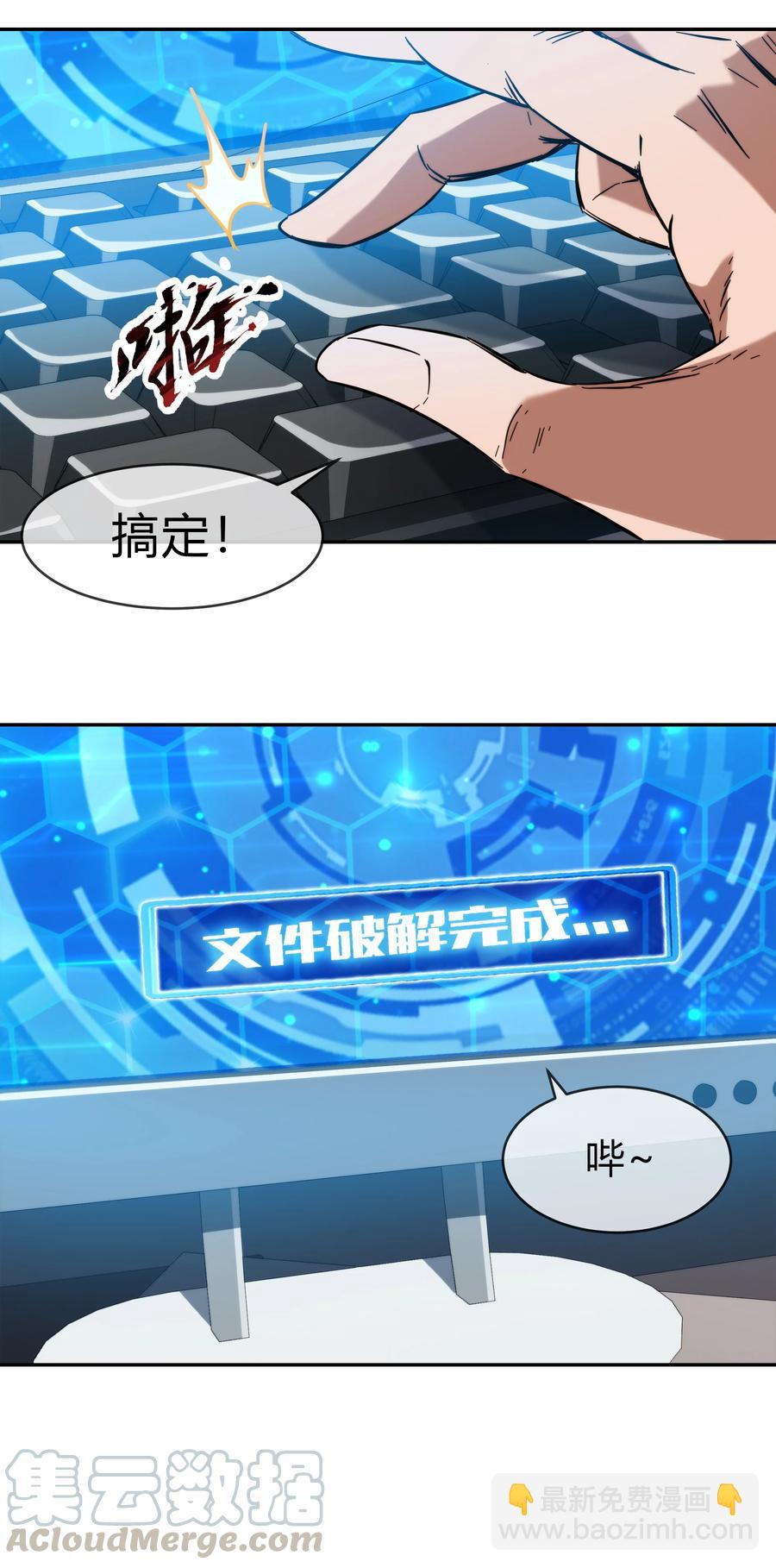 072 华夏入侵计划48