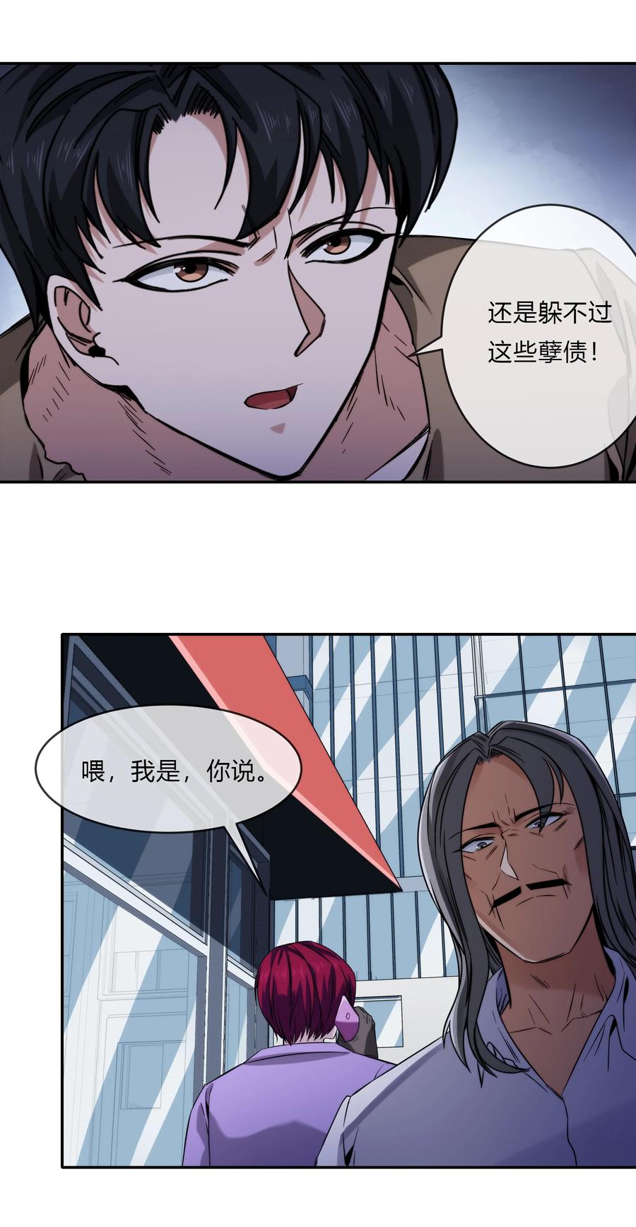 072 华夏入侵计划50