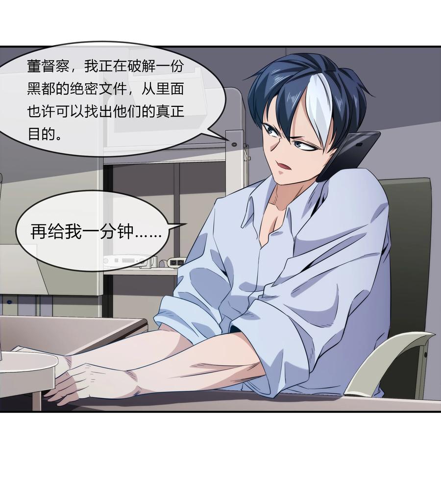 072 华夏入侵计划51