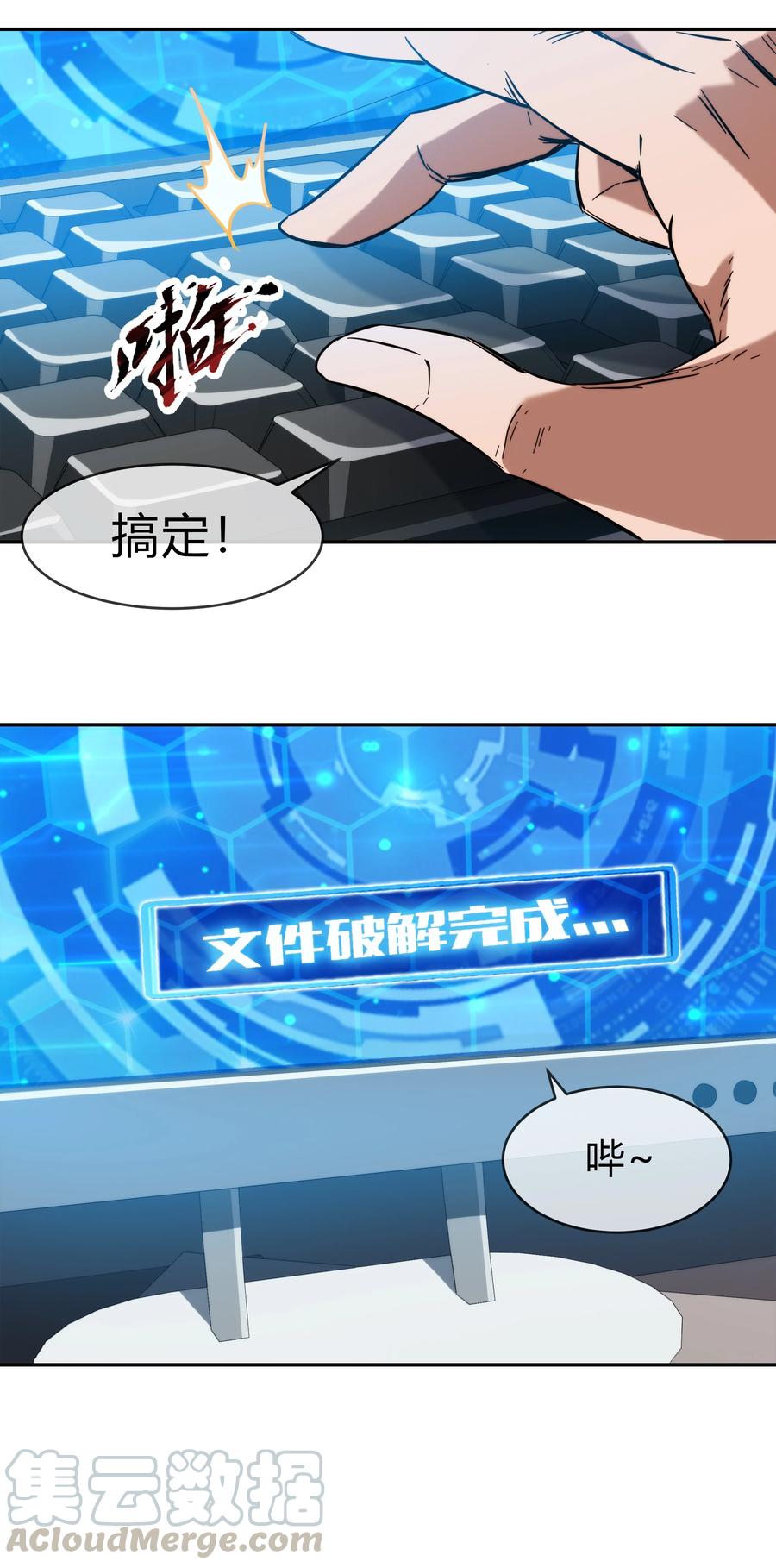 072 华夏入侵计划52