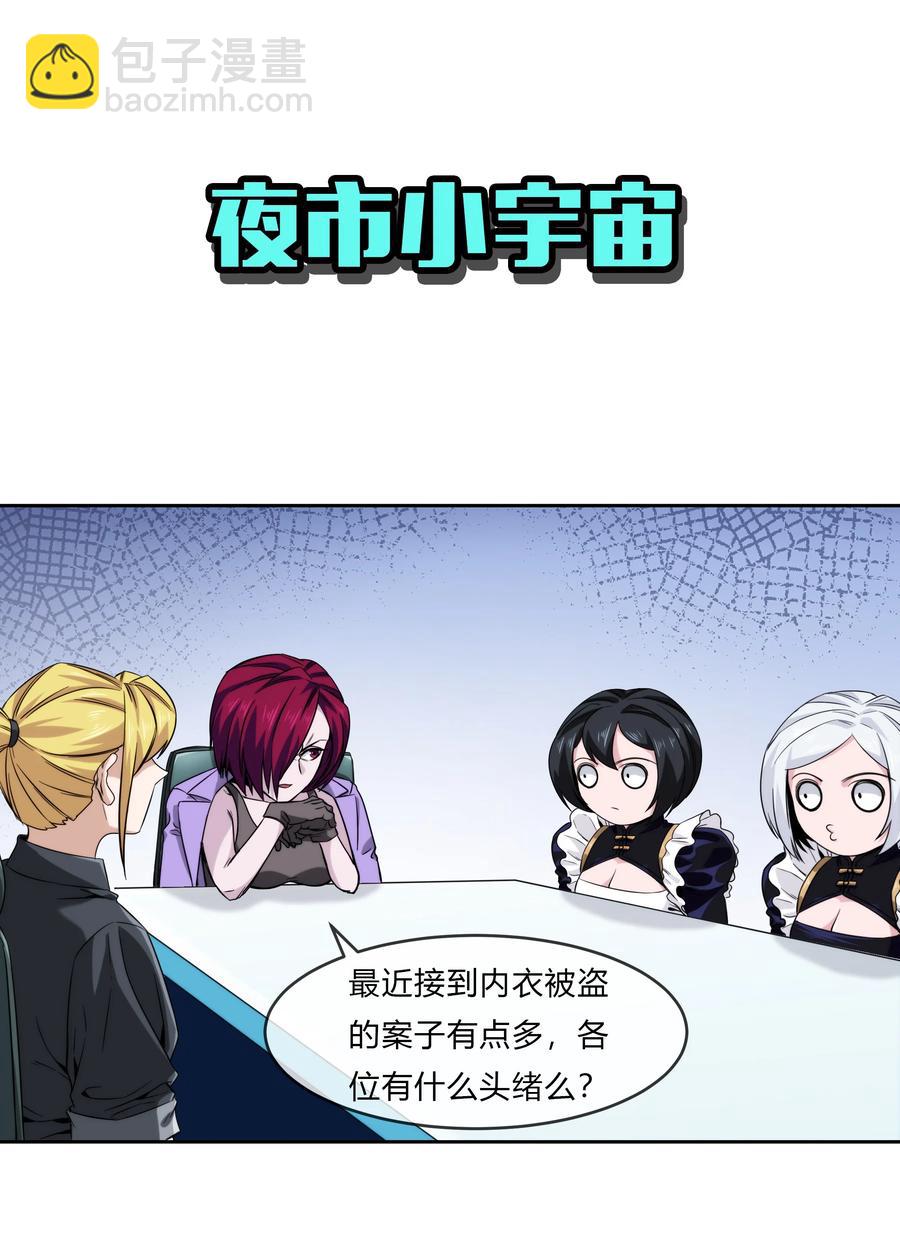 072 华夏入侵计划54
