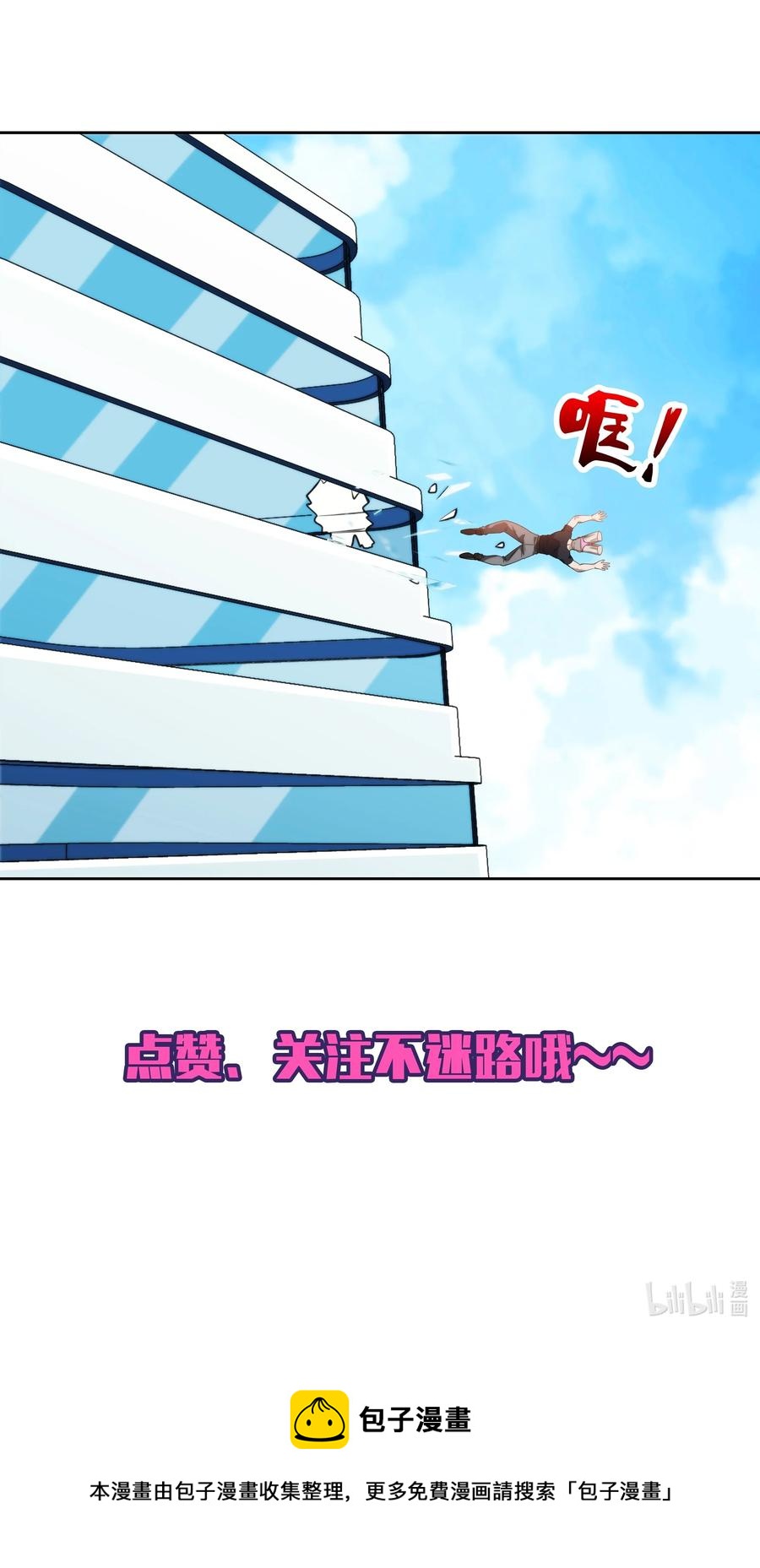 072 华夏入侵计划57