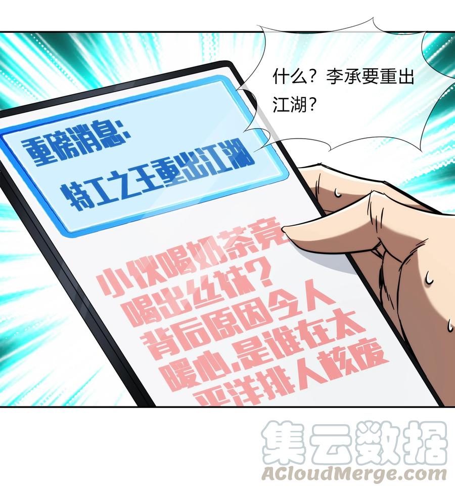 072 华夏入侵计划6