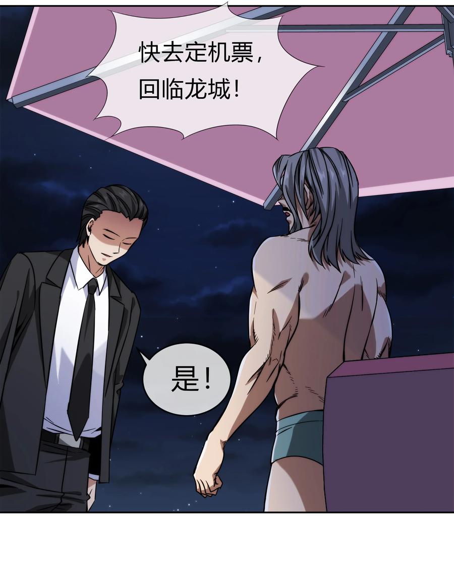 072 华夏入侵计划8