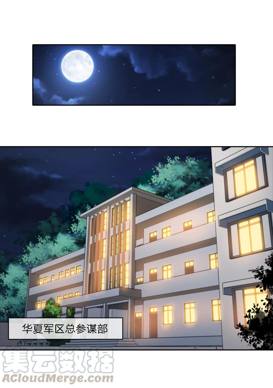 072 华夏入侵计划9