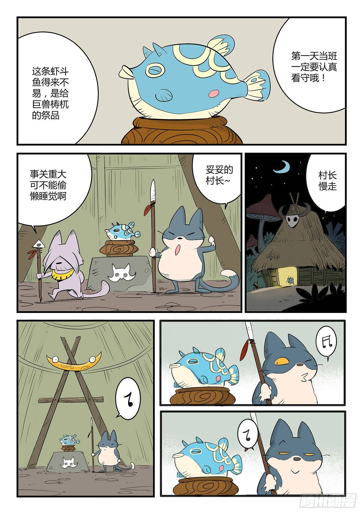 虾斗鱼1