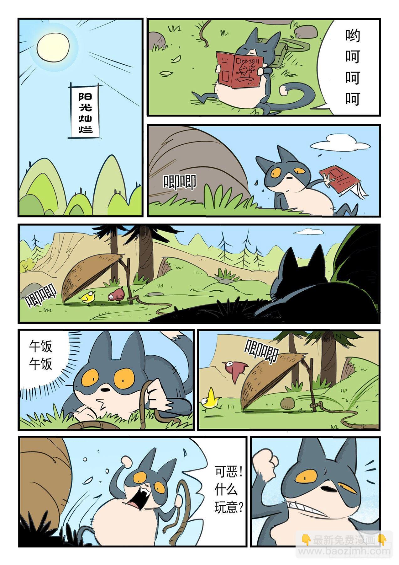 虾斗鱼10