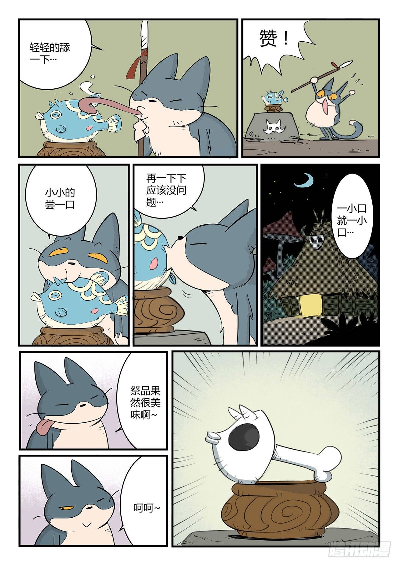 虾斗鱼2