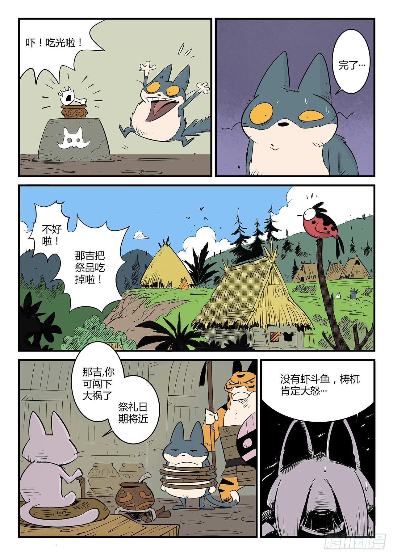 虾斗鱼3