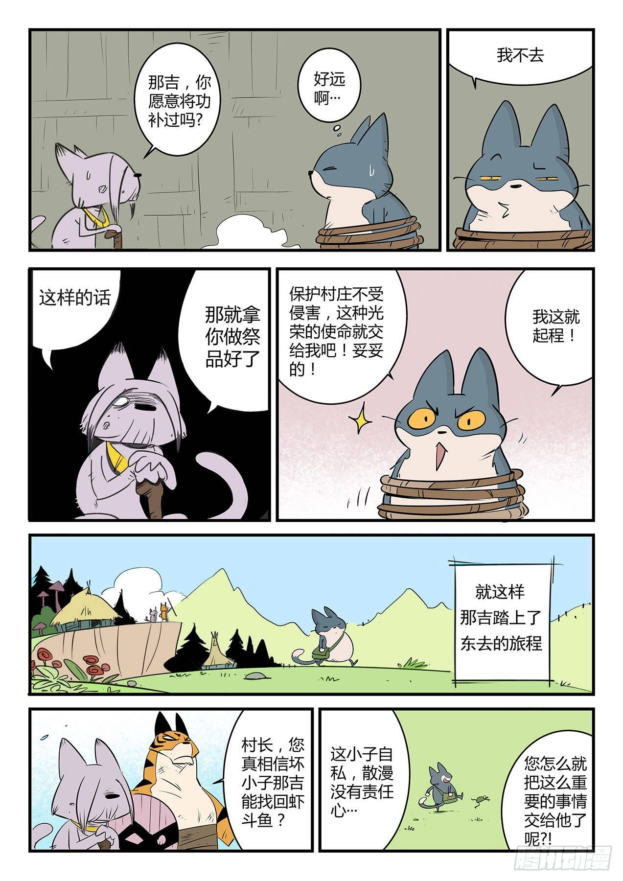 虾斗鱼5