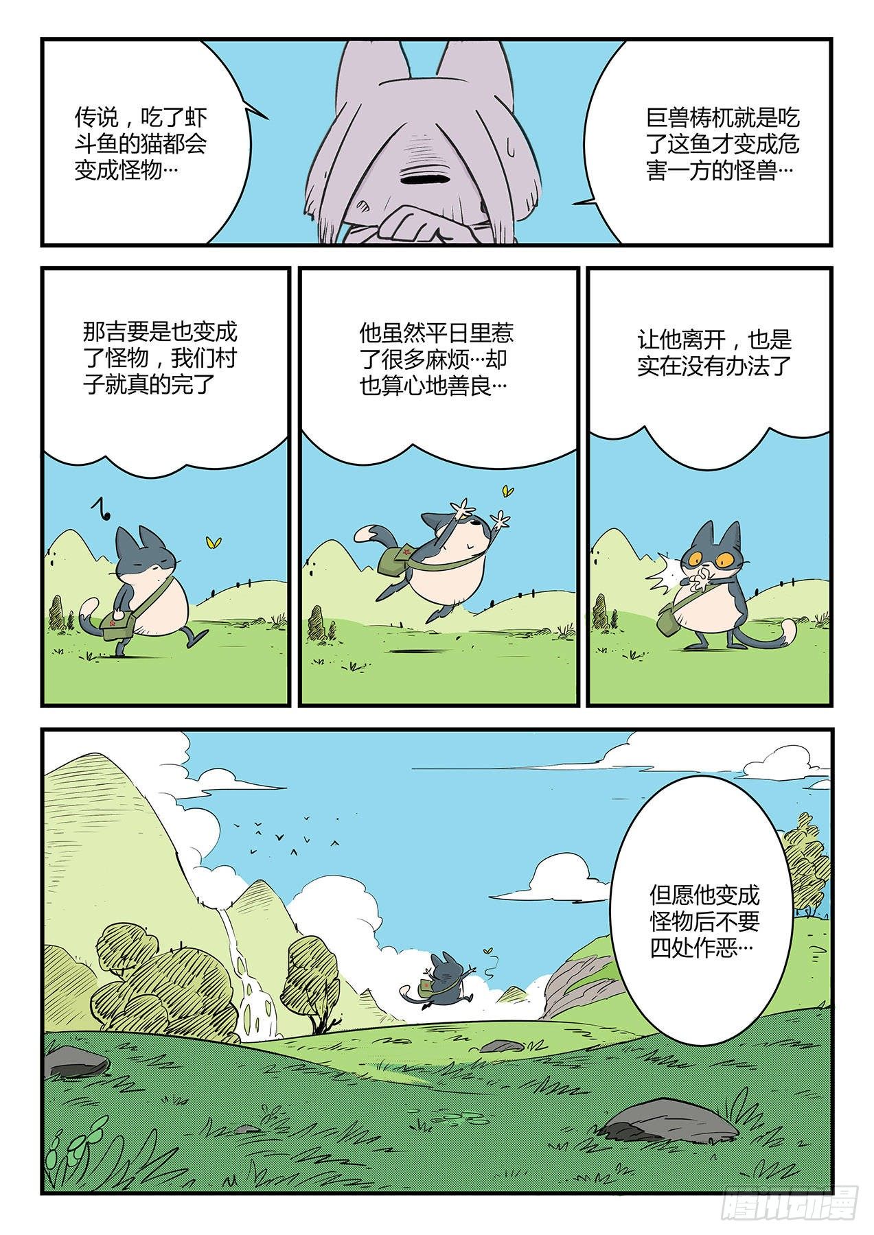 虾斗鱼6