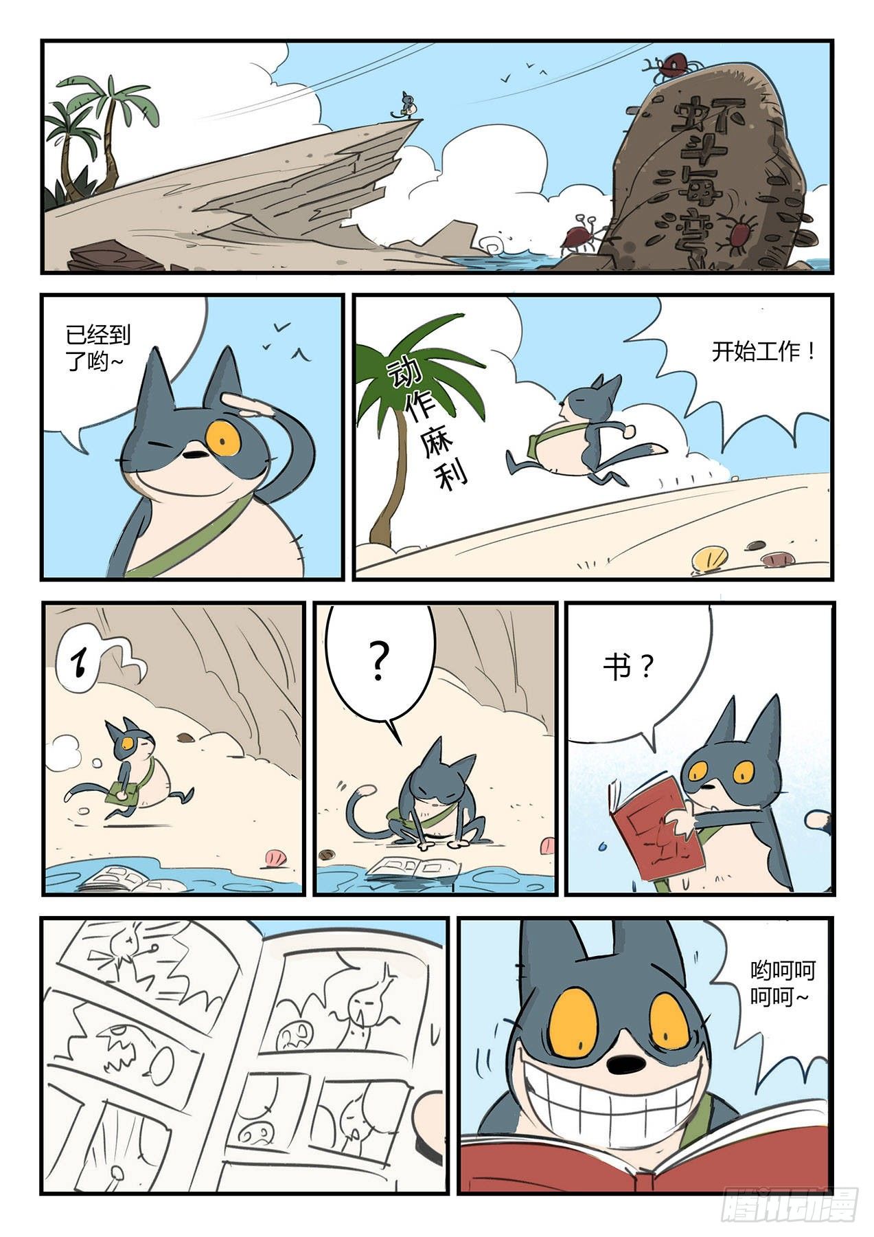 虾斗鱼8