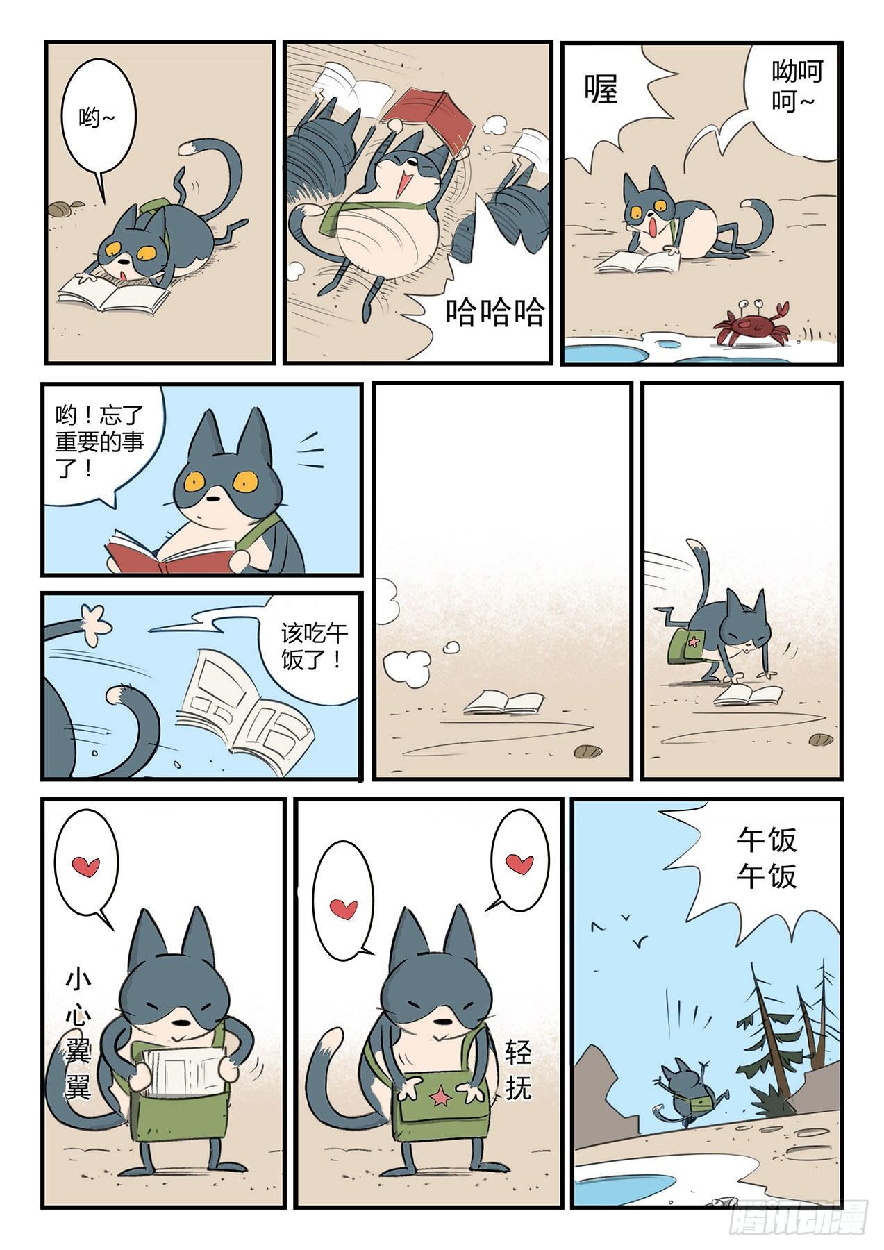 虾斗鱼9