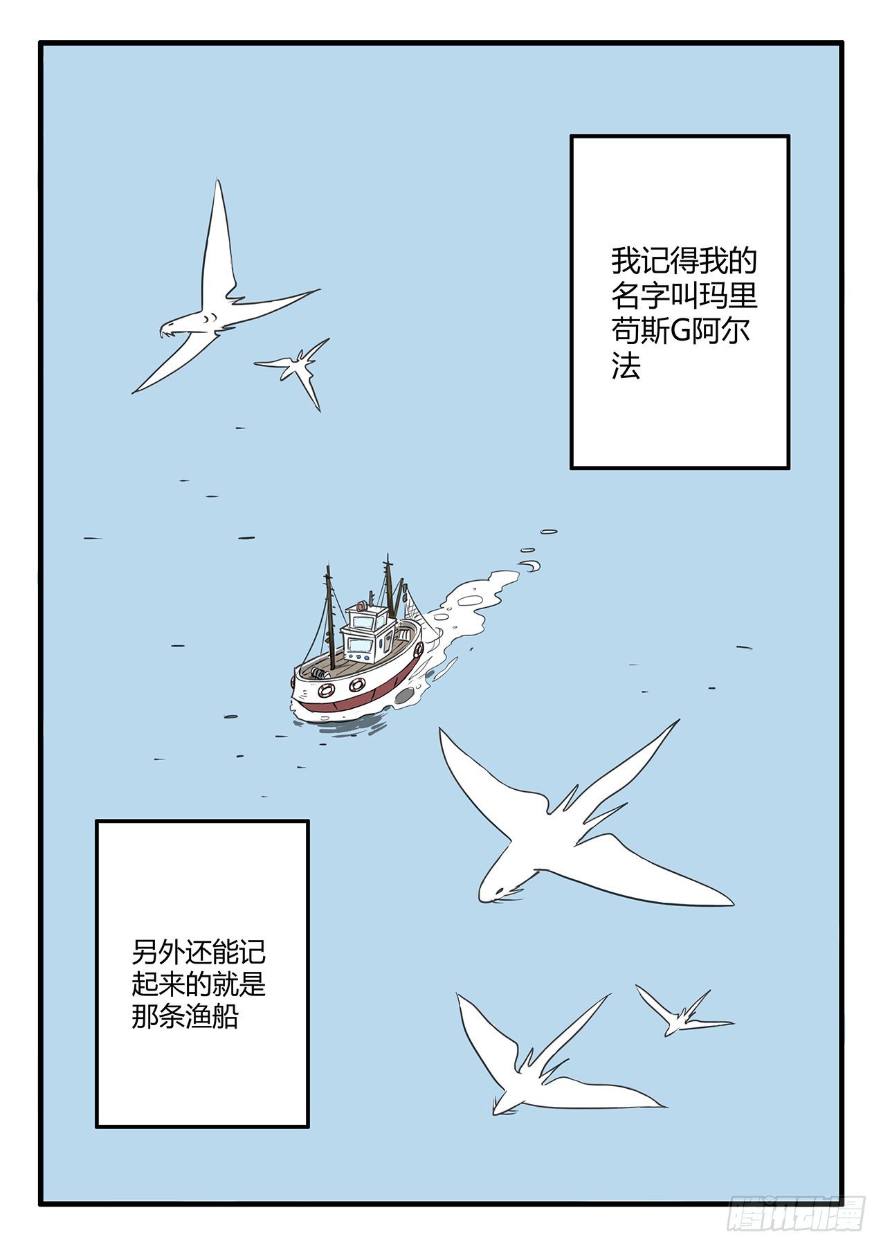 虾斗鱼海湾1