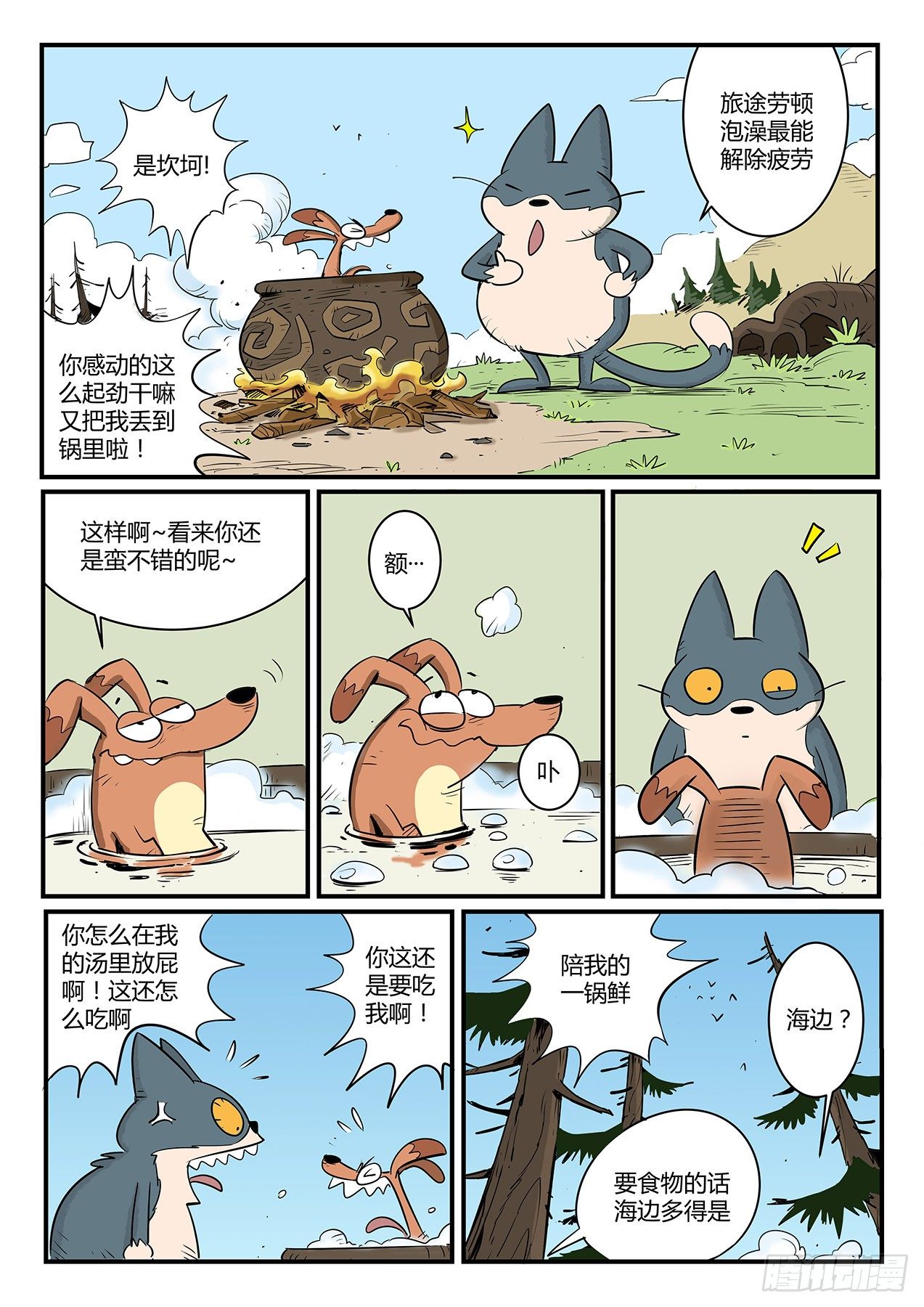 虾斗鱼海湾3