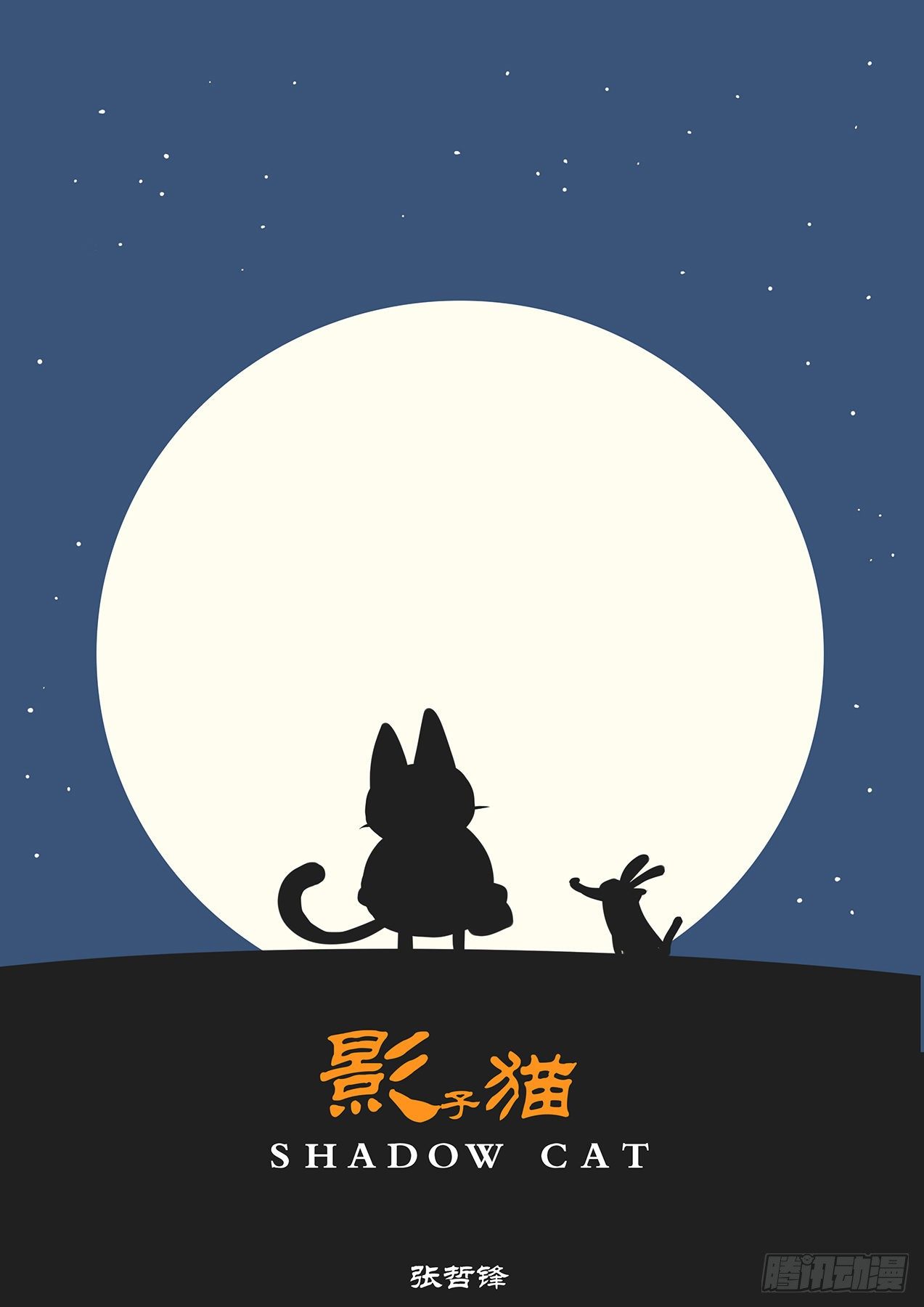 怕了吧~赤尾0