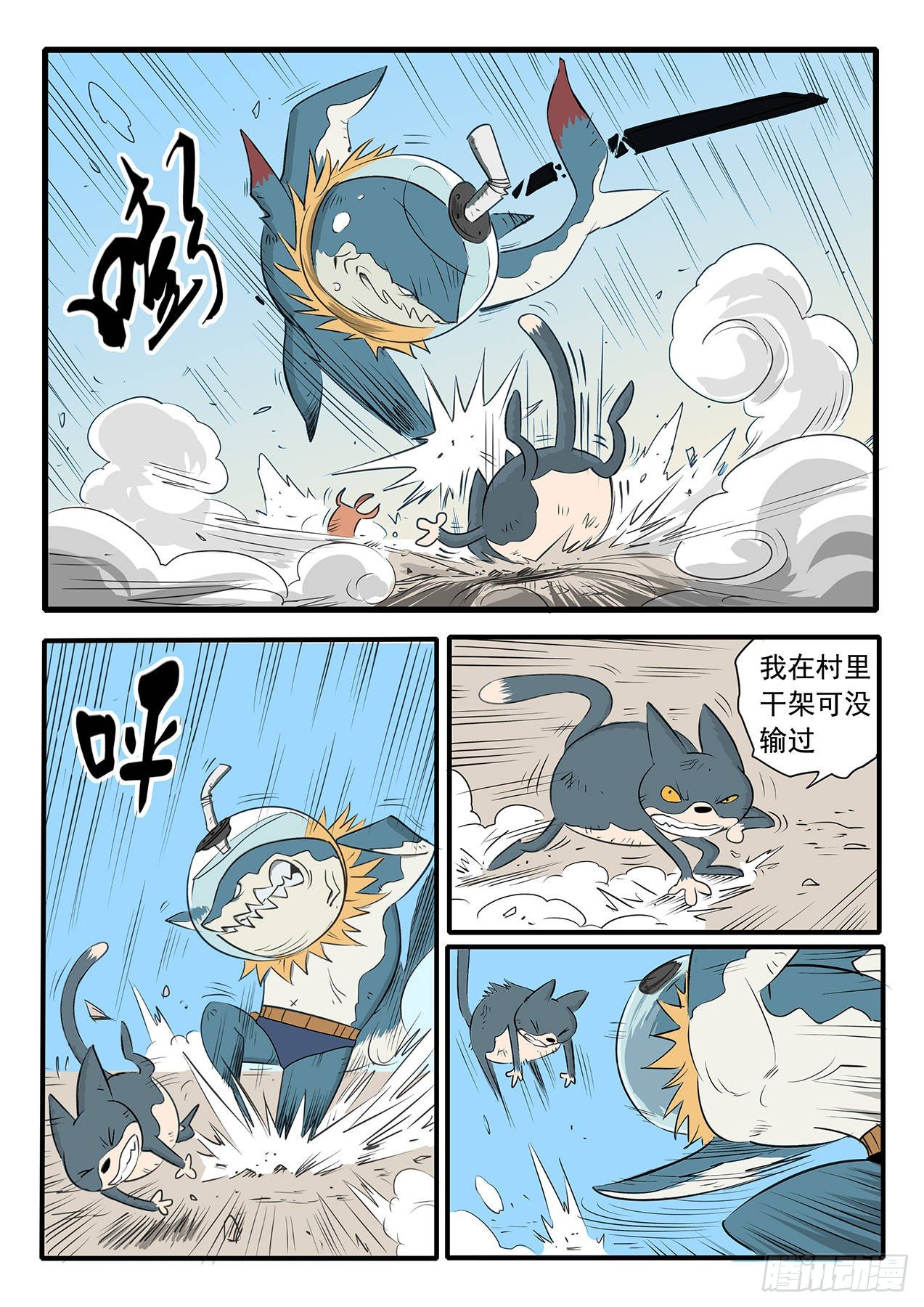 怕了吧~赤尾1